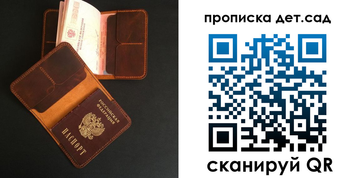 прописка 2025 в Гатчине