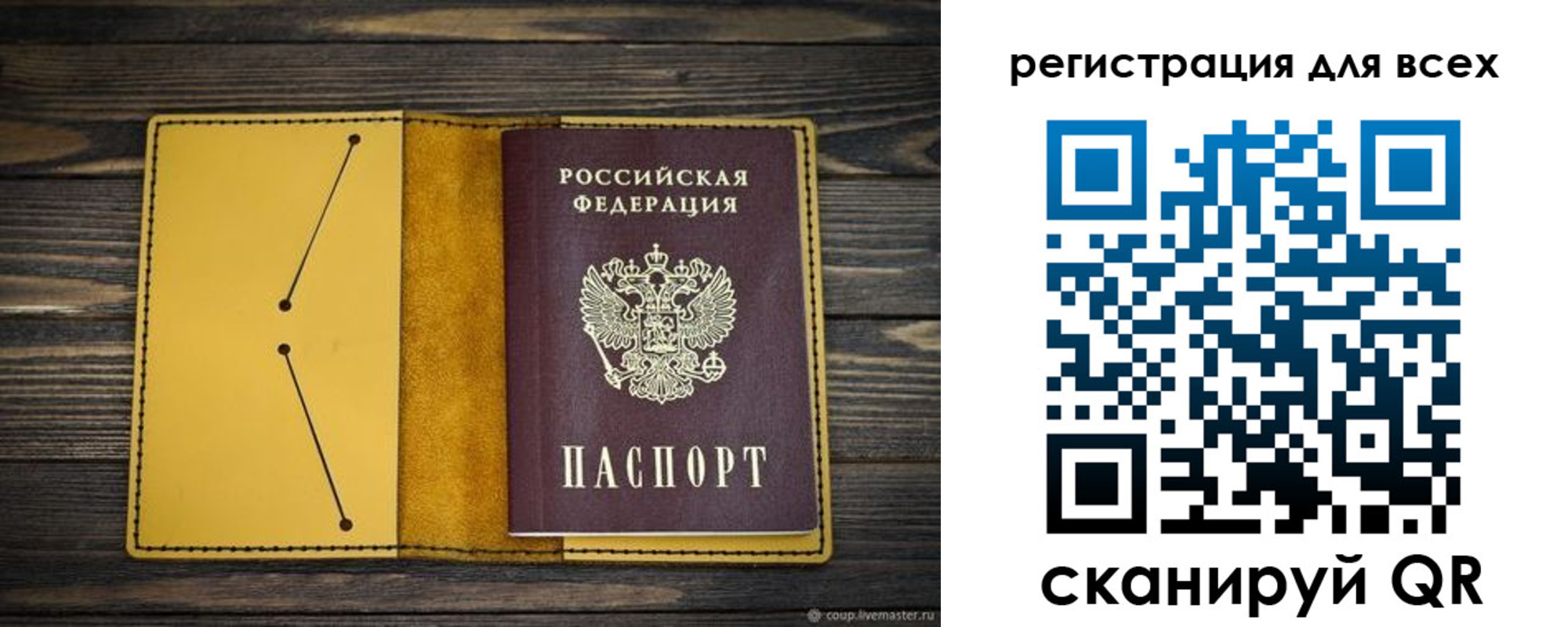 временная регистрация купить в Гатчине
