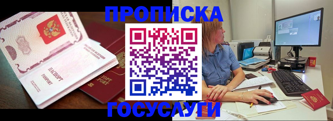 прописка для работы в Гатчине