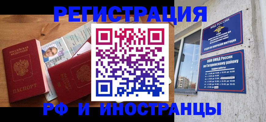 прописка гарантия в Гатчине