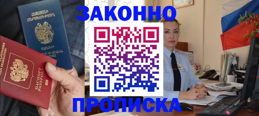 прописка в квартире в Гатчине